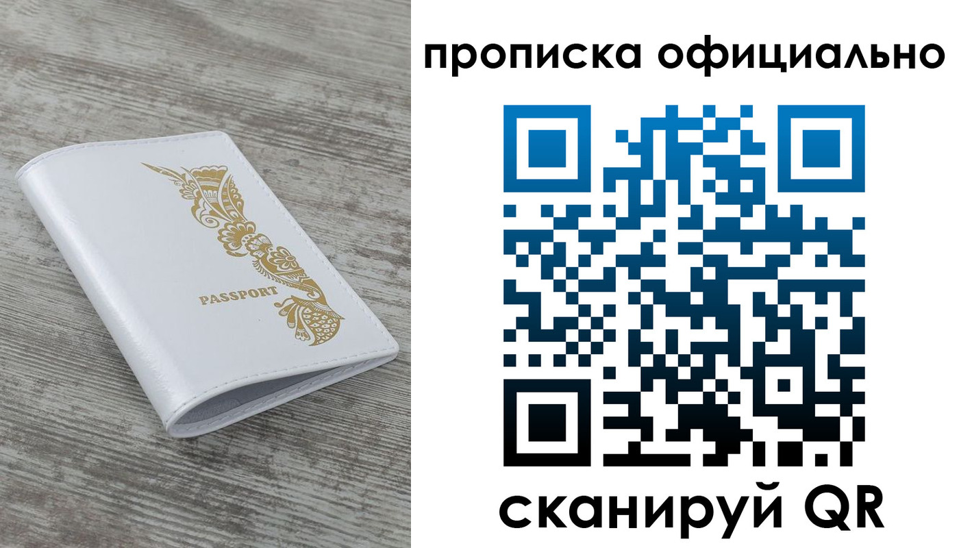 пропишу в квартире в Орехово-Зуево