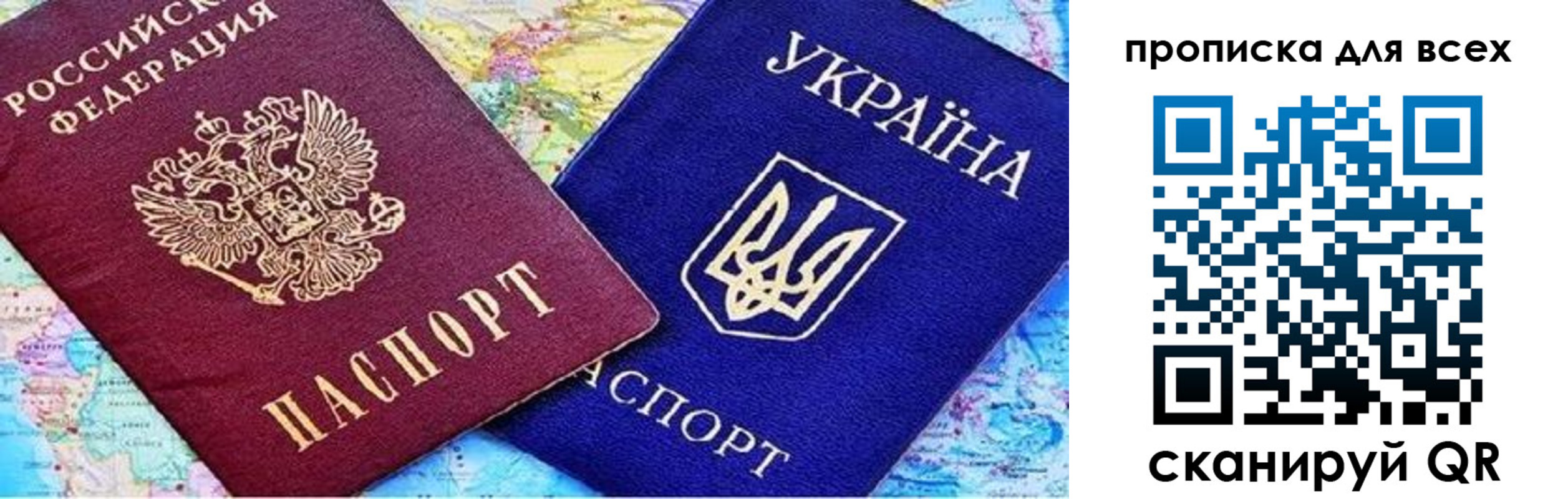 прописка в Орехово-Зуево