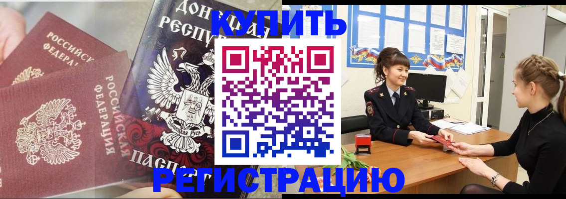 временная регистрация собственник в Орехово-Зуево