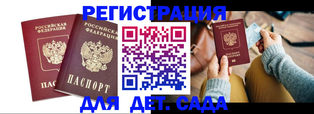 прописка законно в Орехово-Зуево