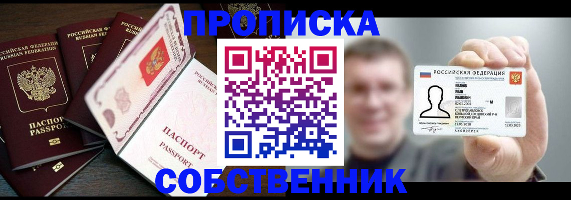 временная регистрация законно в Орехово-Зуево
