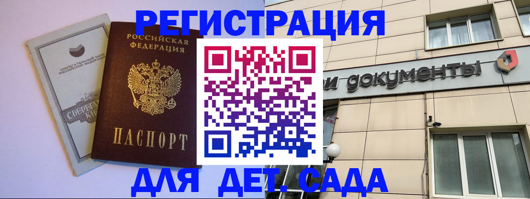 временная регистрация для всех в Орехово-Зуево