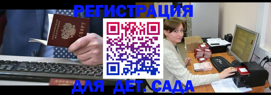 прописка регистрация в Орехово-Зуево