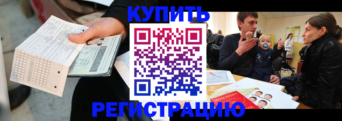 прописка поиск в Орехово-Зуево