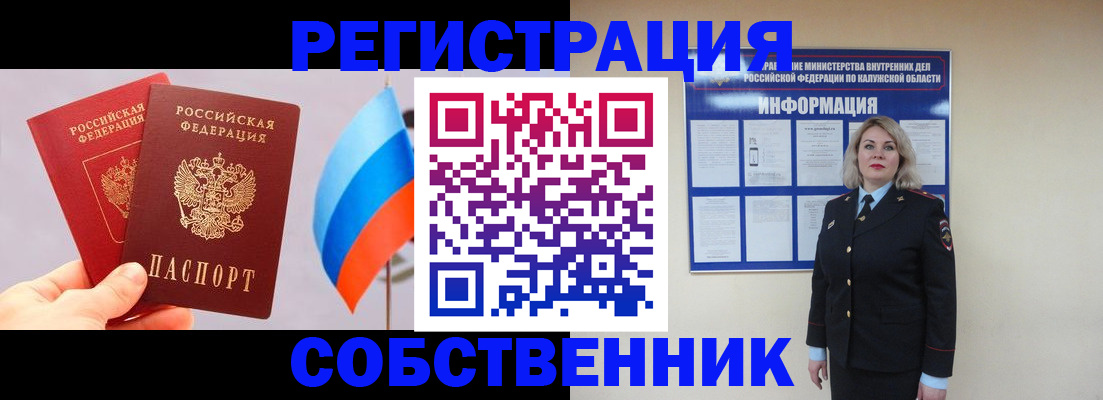 временная регистрация поиск в Орехово-Зуево