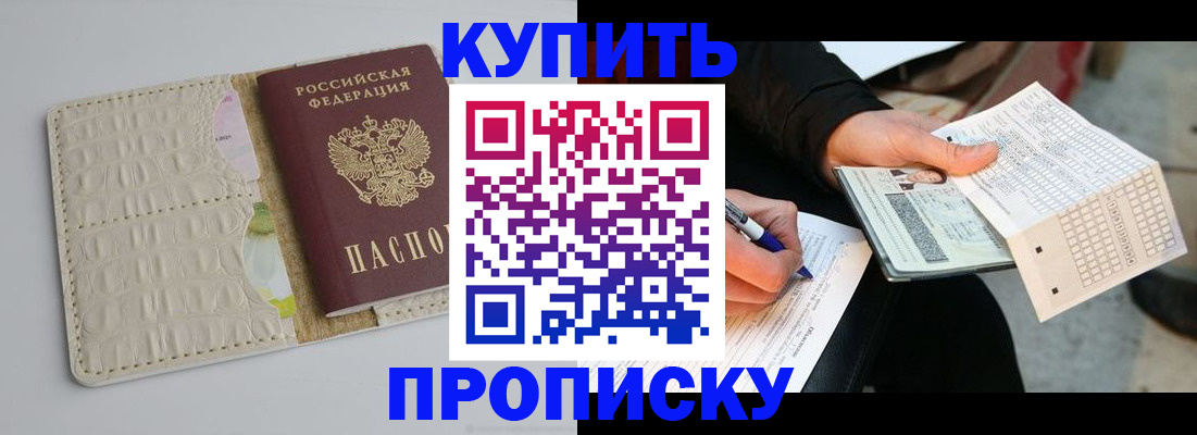 регистрация для школы в Орехово-Зуево