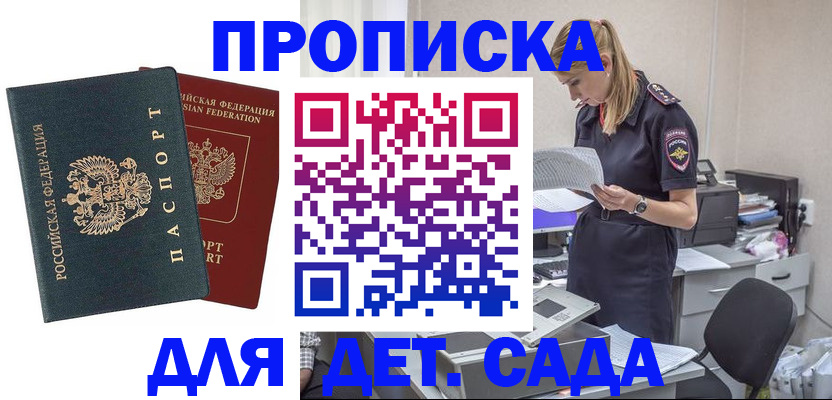 прописка поиск в Орехово-Зуево