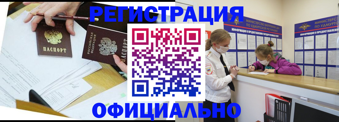 временная регистрация поиск в Орехово-Зуево