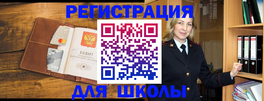 временная регистрация гарантия в Орехово-Зуево